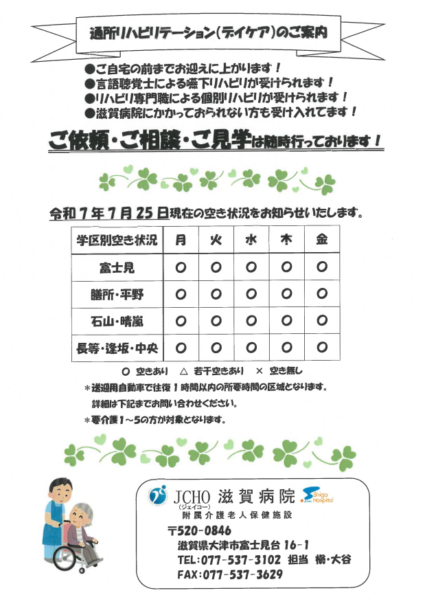 kusyou_R051201
